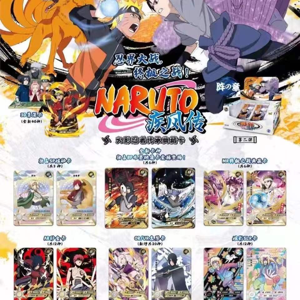 Board Game Naruto - 카유 컬렉션 카드 나루토 - 티어4