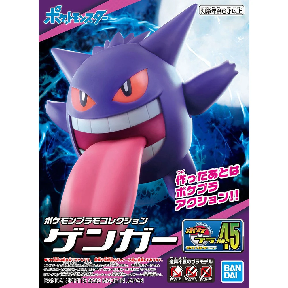 Board Game Pandemic - 오리지널 반다이 포켓몬 피규어 Plamo Gengar