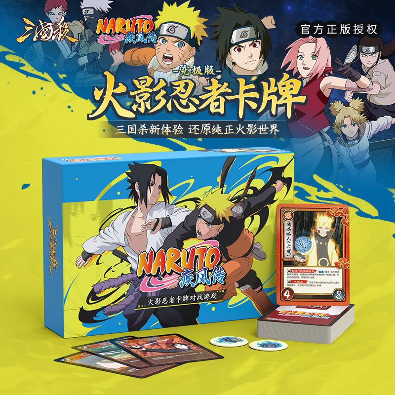 Board Game Naruto - 삼국지 전쟁 & 나루토 공동 브랜드