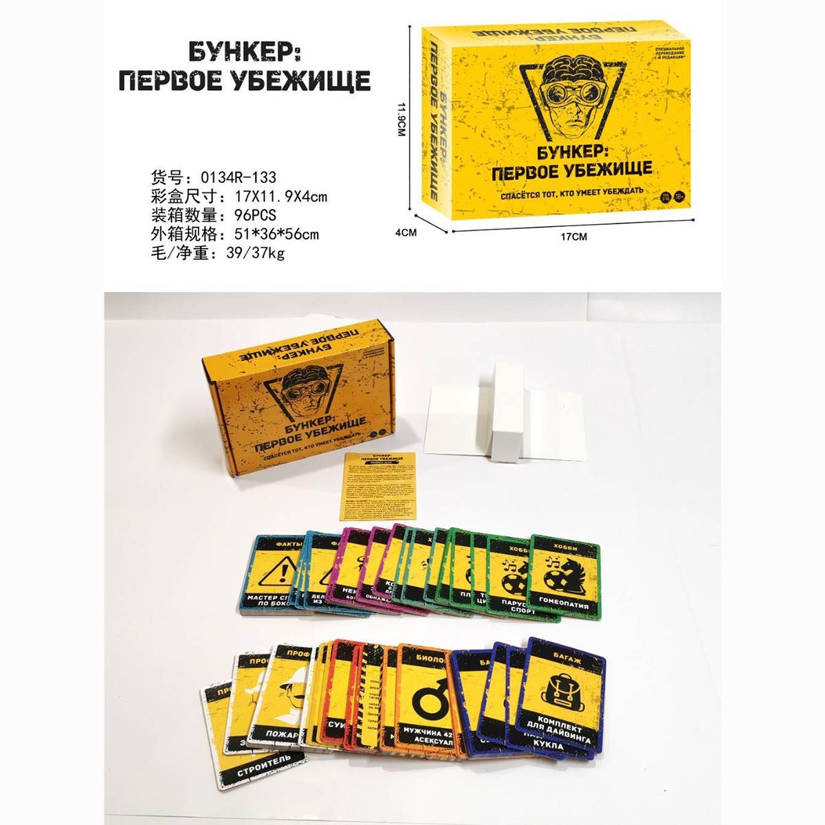 벙커 퍼스트 쉘터 보드게임 러시아어 버전 사회적 추론  - Board Game Survive The Island 리뷰 및 가격