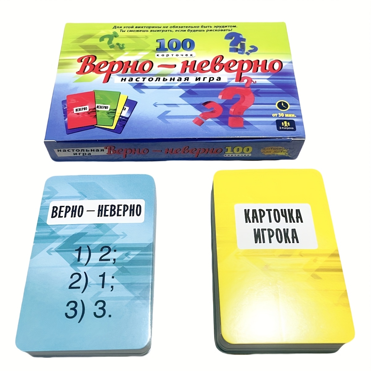 진실 또는 거짓 퀴즈 카드 게임 러시아어 가족 보드 게 - Board Game Quiz 리뷰 및 가격
