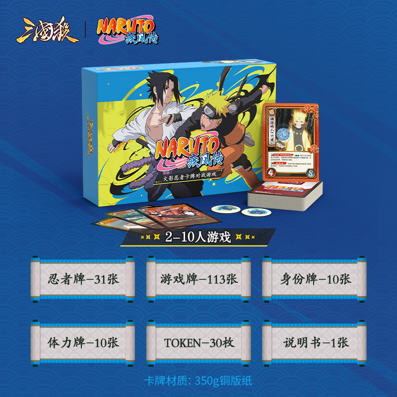 삼국지 전쟁 & 나루토 공동 브랜드 카드 배틀 게임 얼 - Board Game Naruto 리뷰 및 가격