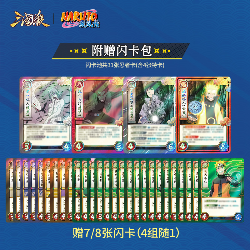 삼국지 전쟁 & 나루토 공동 브랜드 카드 배틀 게임 얼 - Board Game Naruto 리뷰 및 가격